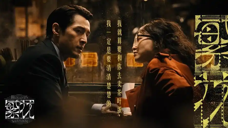 yy视频本周热度第一悬疑剧雾港谜船